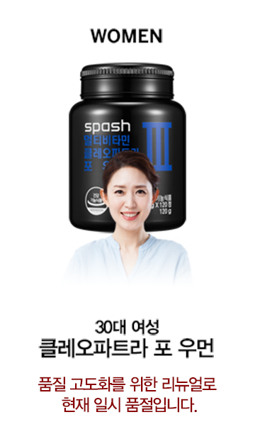 클레오파트라 포 우먼