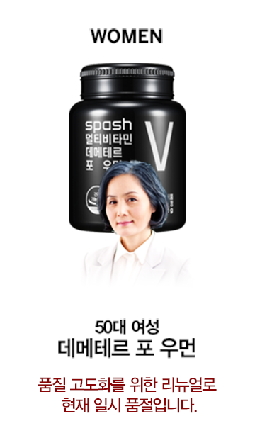 데메테르 포 우먼